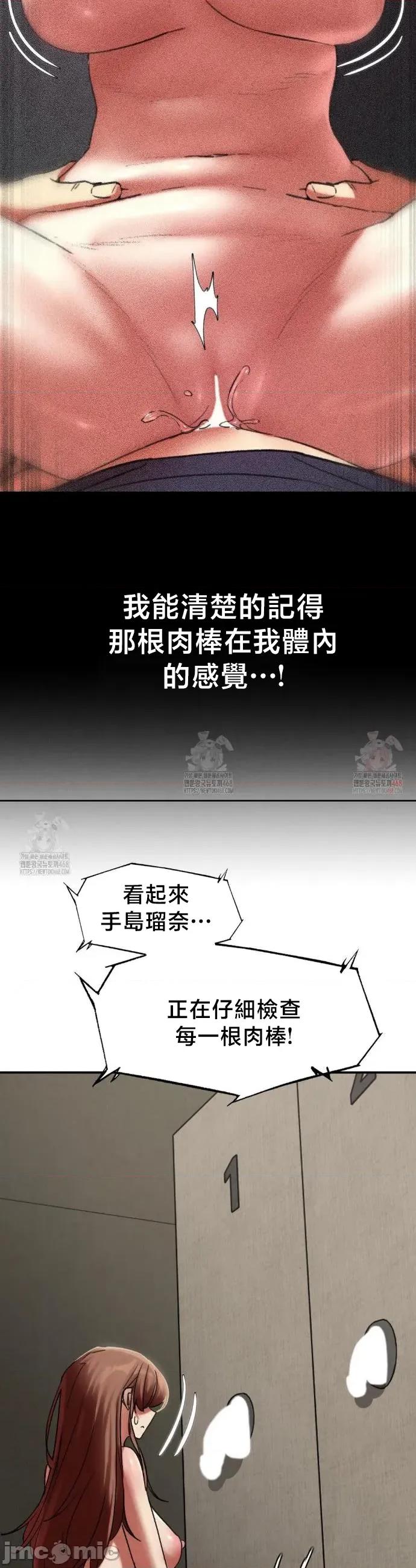 3年5班~窮途末路！的無人島求生 3年5班 108 第44页