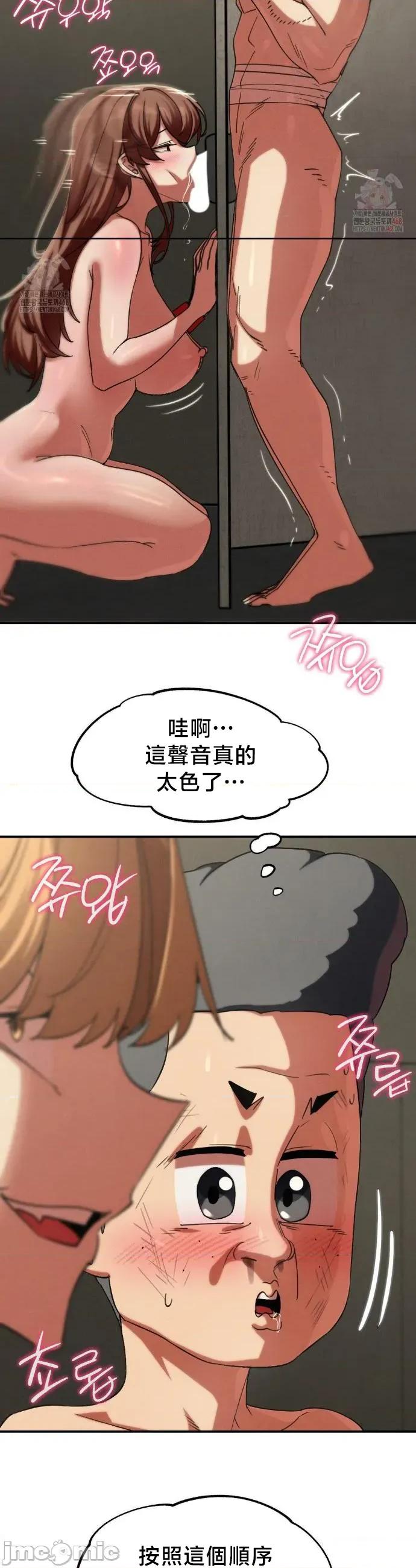 3年5班~窮途末路！的無人島求生 3年5班 109 第6页