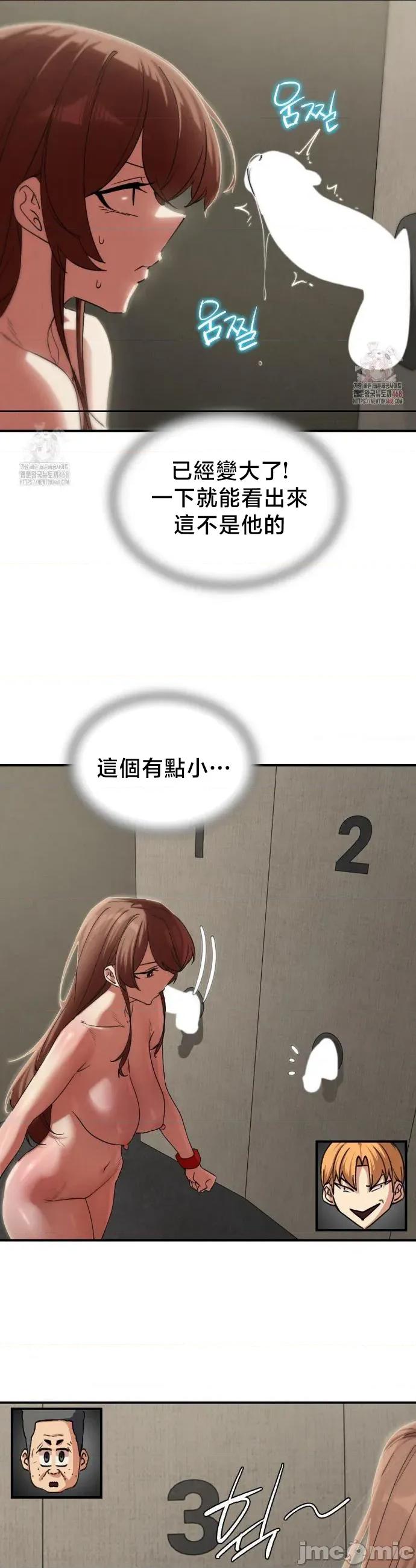 3年5班~窮途末路！的無人島求生 3年5班 109 第9页