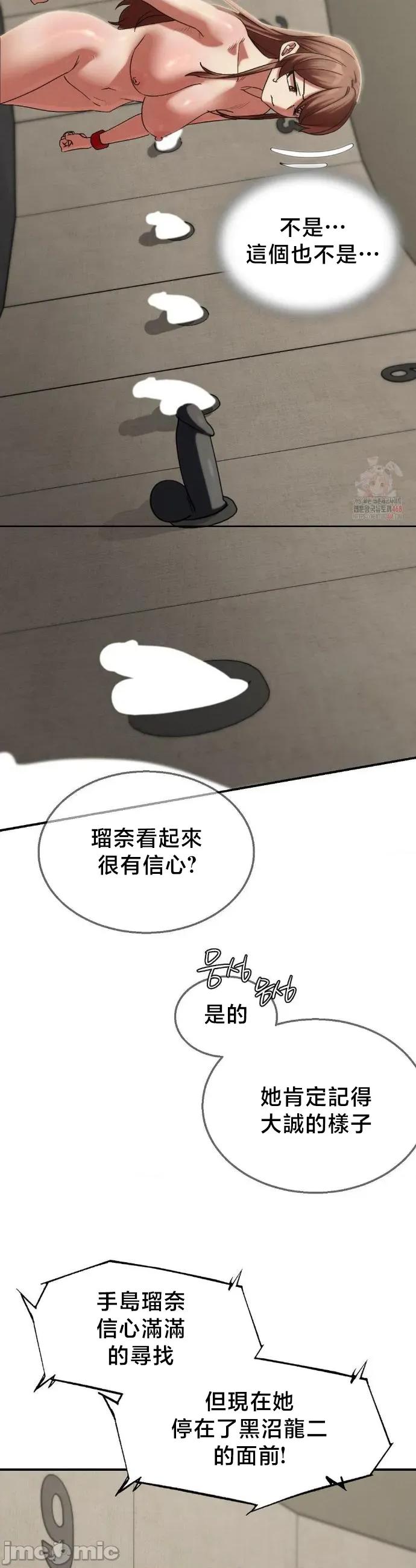 3年5班~窮途末路！的無人島求生 3年5班 109 第11页