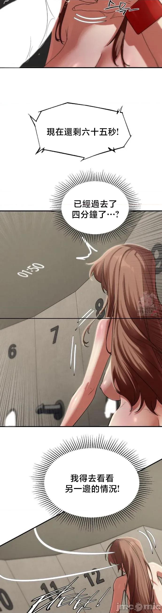 3年5班~窮途末路！的無人島求生 3年5班 109 第16页