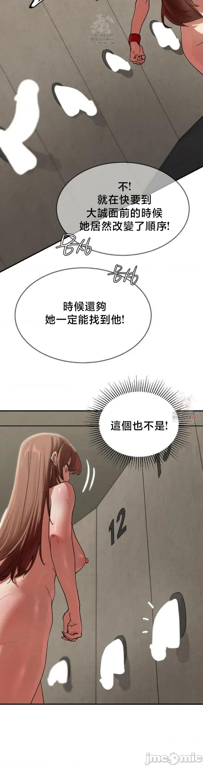 3年5班~窮途末路！的無人島求生 3年5班 109 第17页
