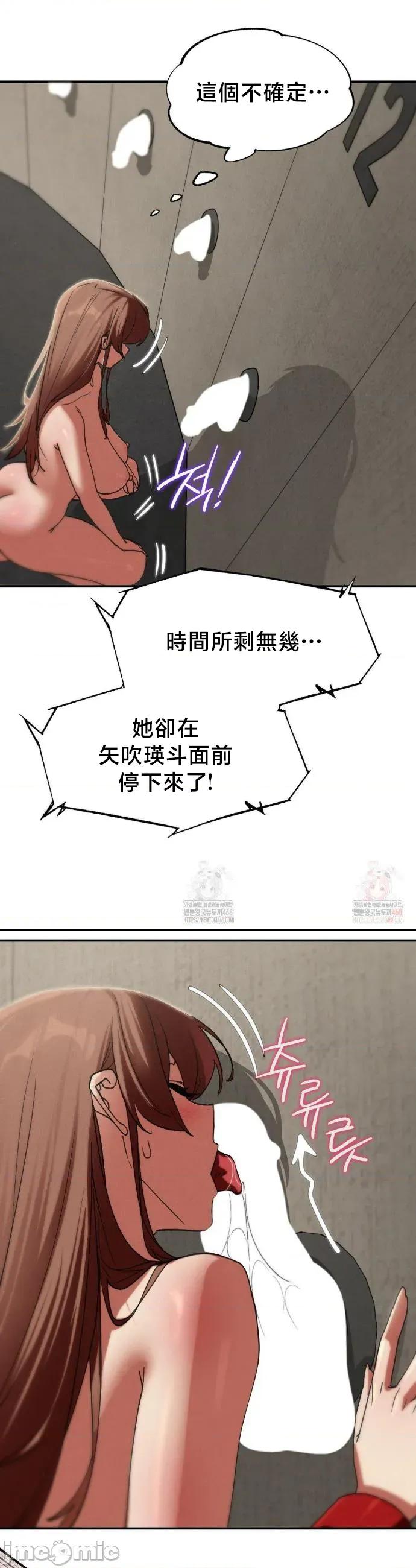 3年5班~窮途末路！的無人島求生 3年5班 109 第18页
