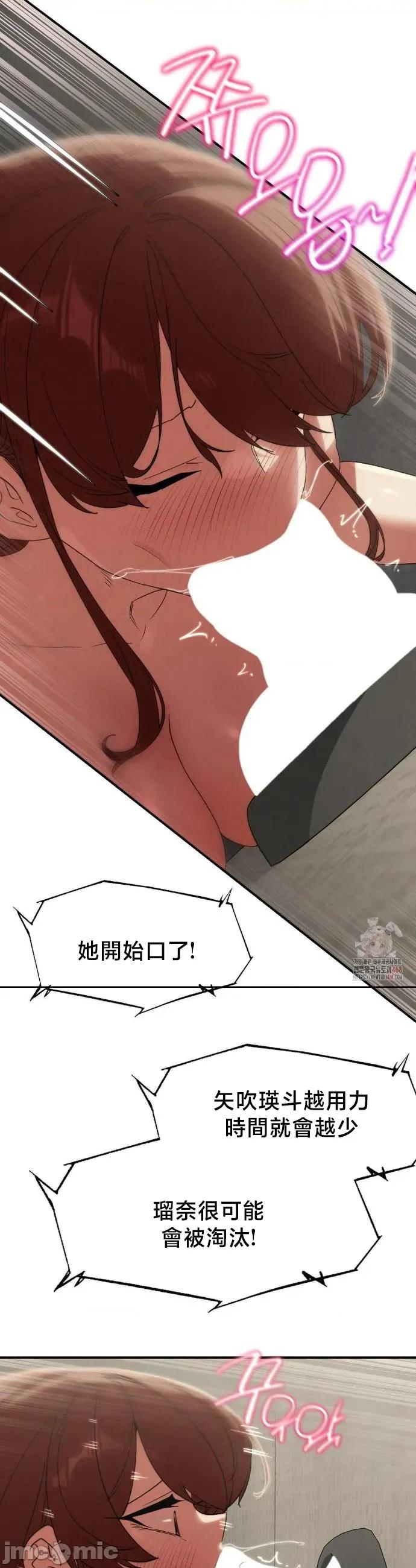 3年5班~窮途末路！的無人島求生 3年5班 109 第19页