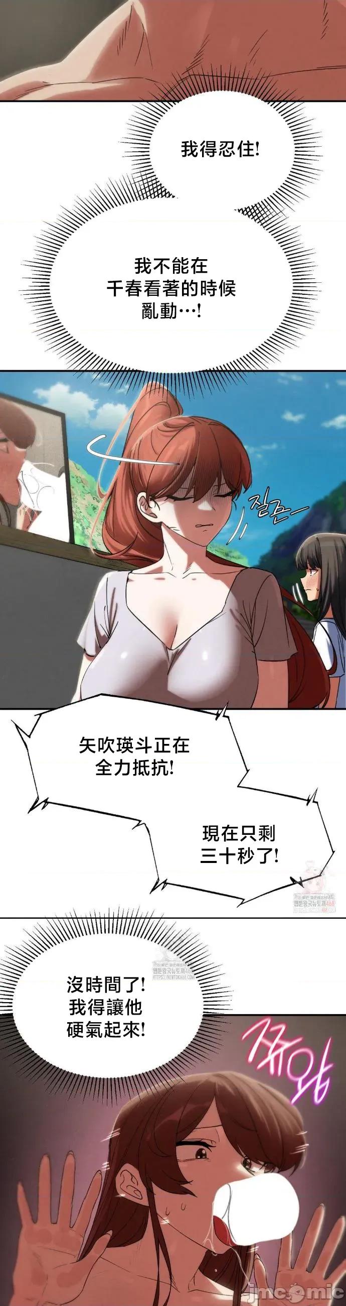 3年5班~窮途末路！的無人島求生 3年5班 109 第21页