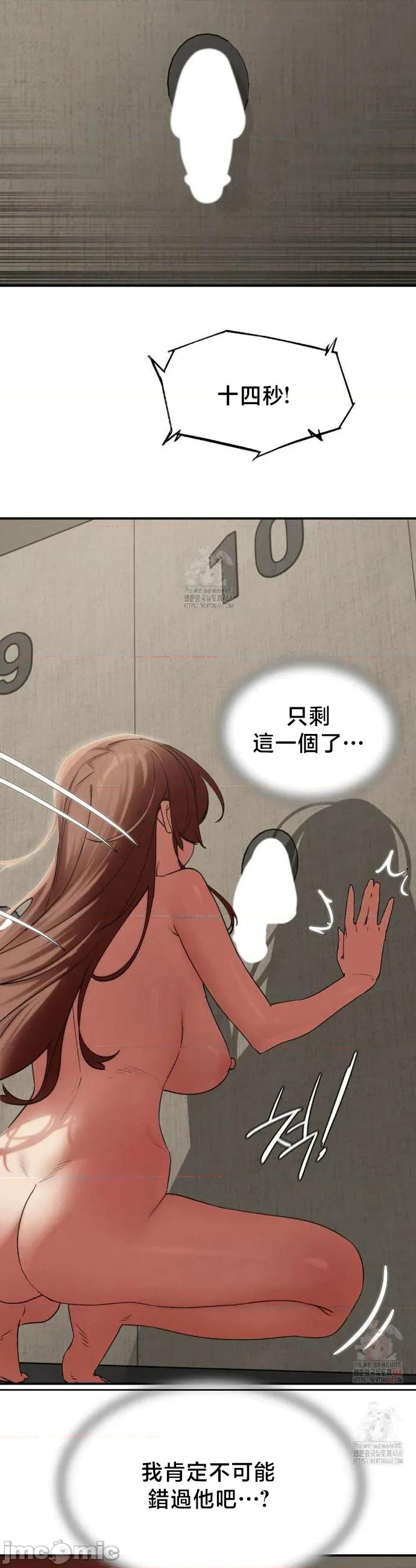 3年5班~窮途末路！的無人島求生 3年5班 109 第26页