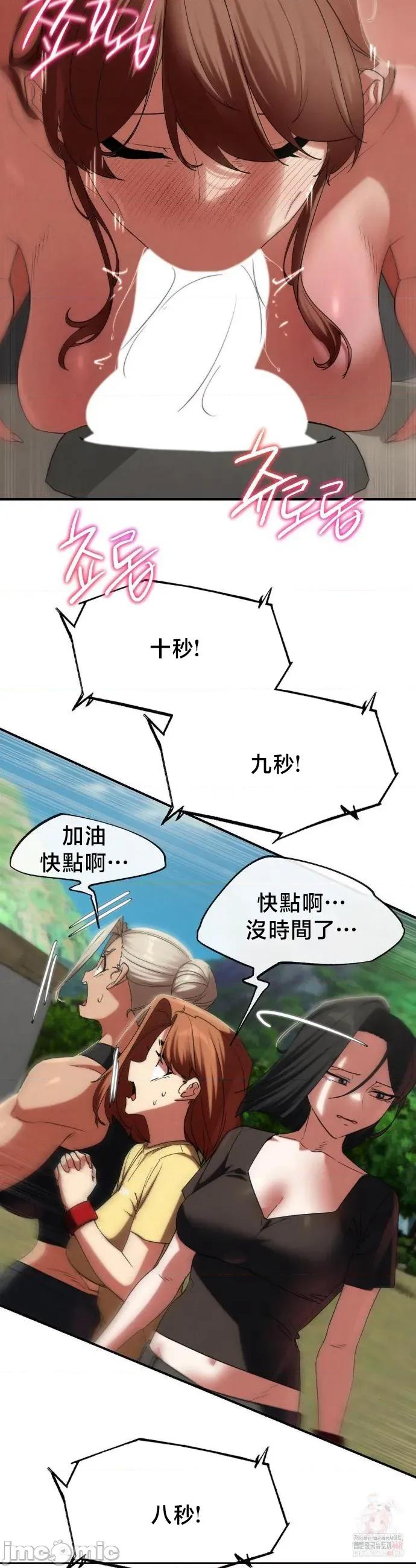 3年5班~窮途末路！的無人島求生 3年5班 109 第29页