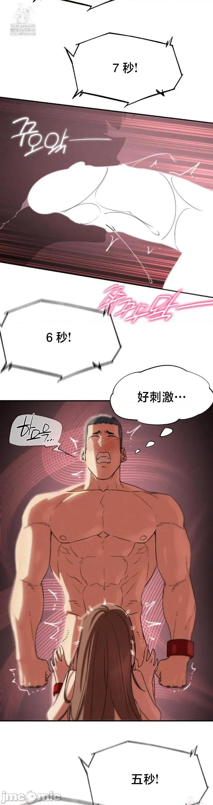 3年5班~窮途末路！的無人島求生 3年5班 109 第30页
