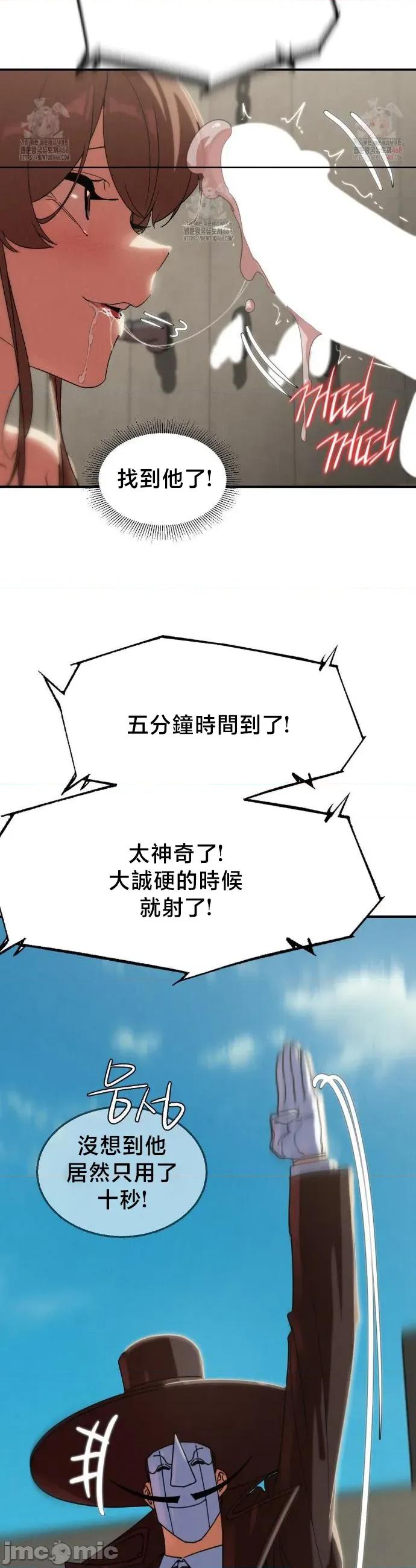 3年5班~窮途末路！的無人島求生 3年5班 109 第33页