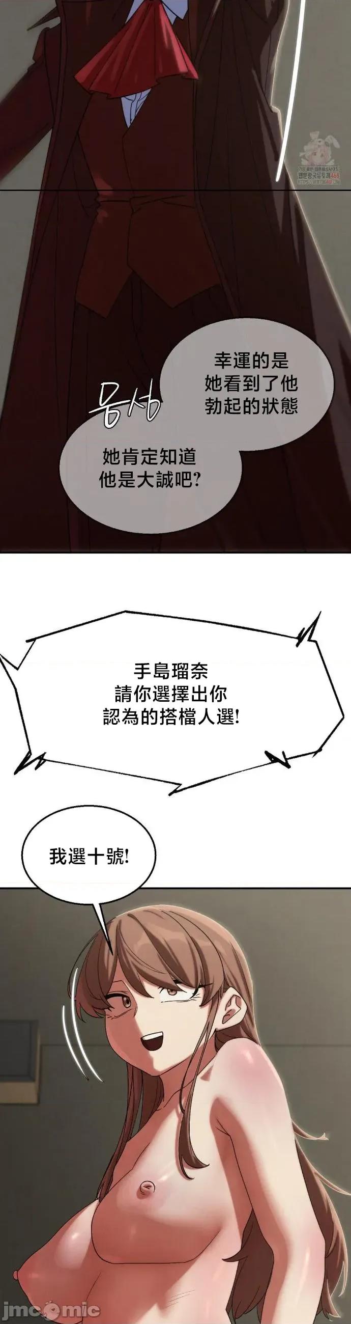 3年5班~窮途末路！的無人島求生 3年5班 109 第34页