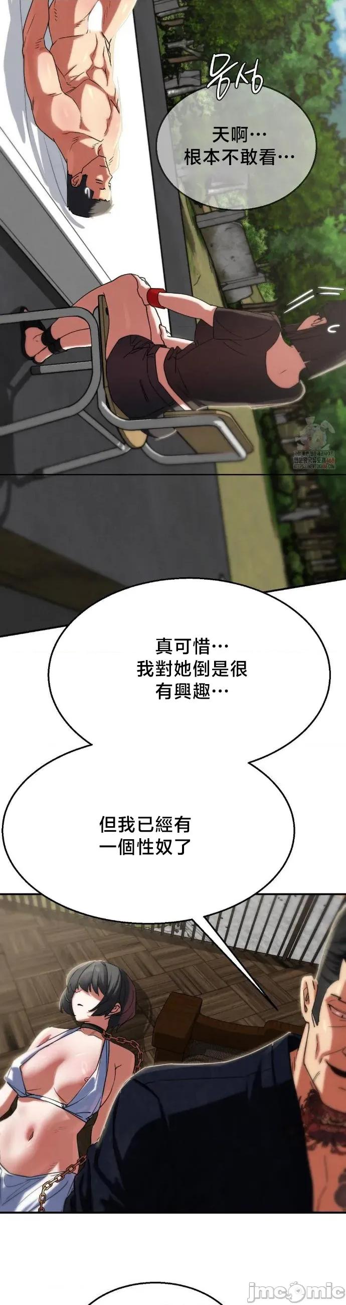 3年5班~窮途末路！的無人島求生 3年5班 109 第40页