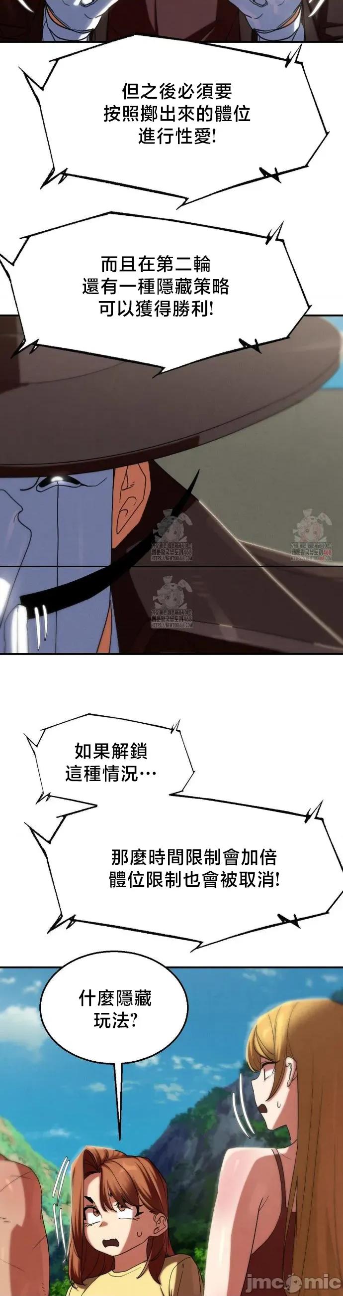 3年5班~窮途末路！的無人島求生 3年5班 109 第42页