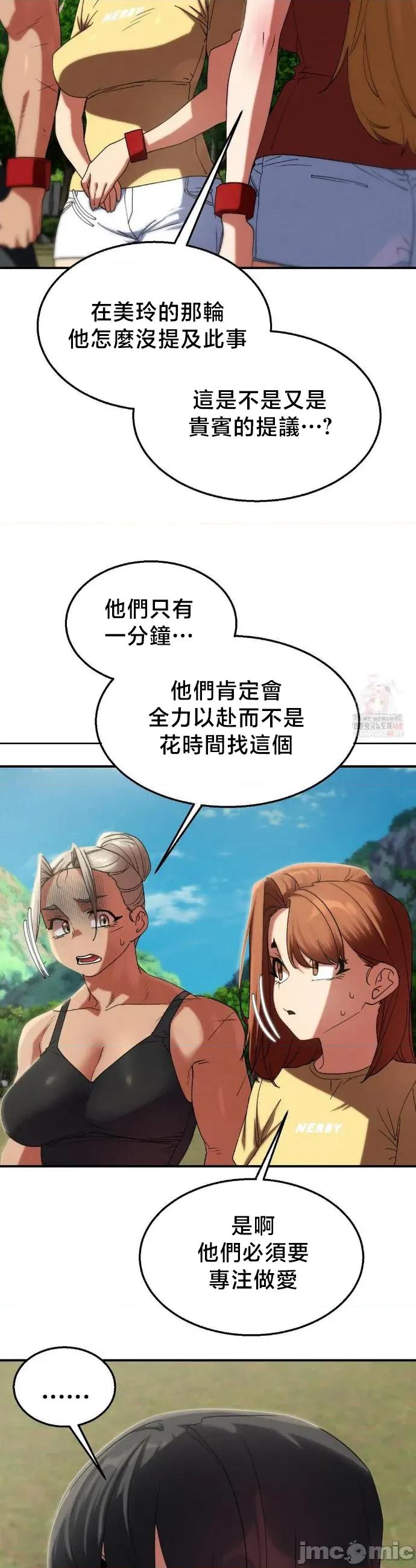 3年5班~窮途末路！的無人島求生 3年5班 109 第43页