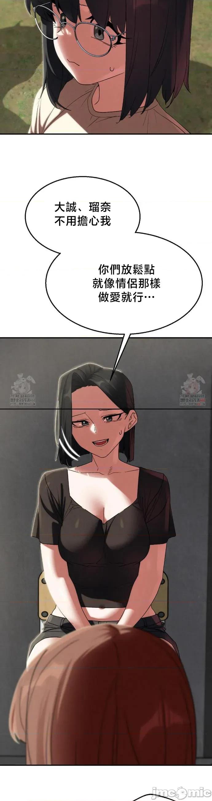 3年5班~窮途末路！的無人島求生 3年5班 109 第44页