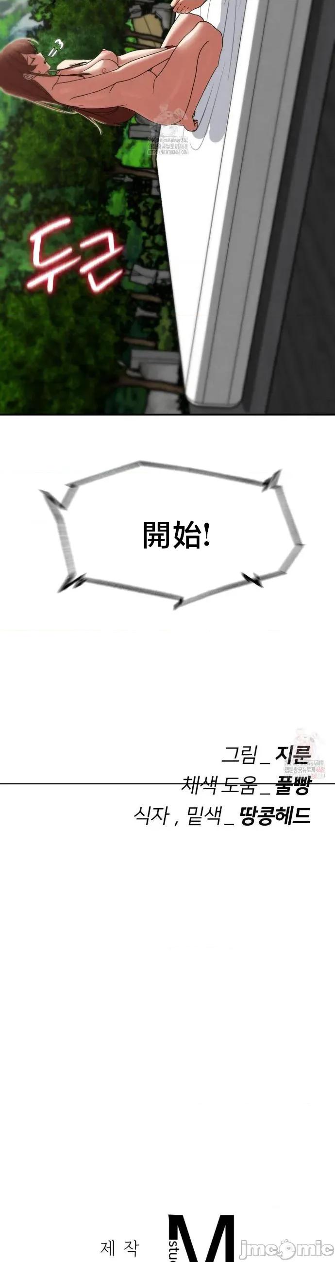 3年5班~窮途末路！的無人島求生 3年5班 109 第47页