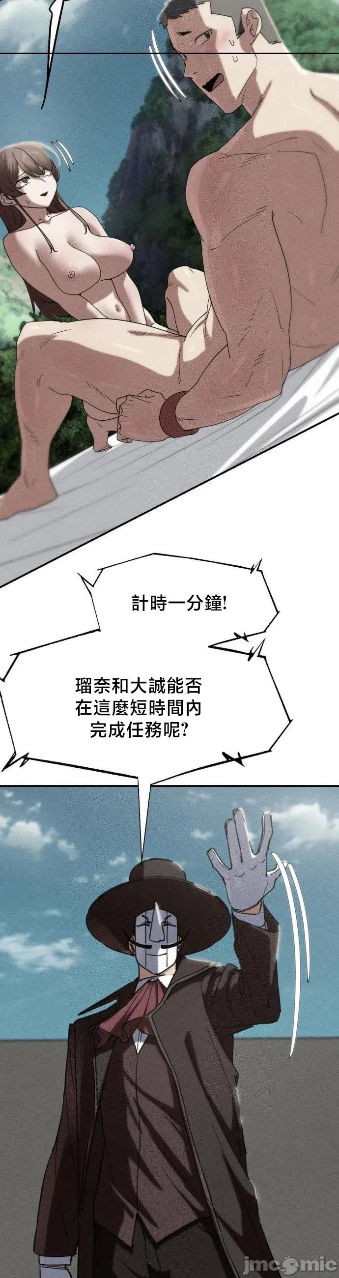 3年5班~窮途末路！的無人島求生 3年5班 110 第2页