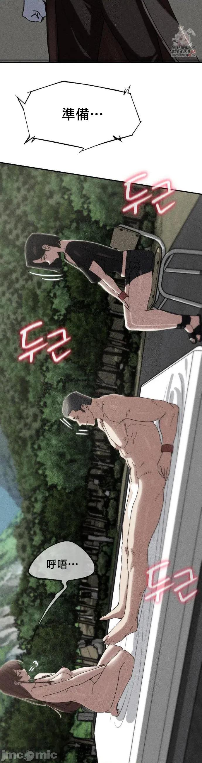 3年5班~窮途末路！的無人島求生 3年5班 110 第3页