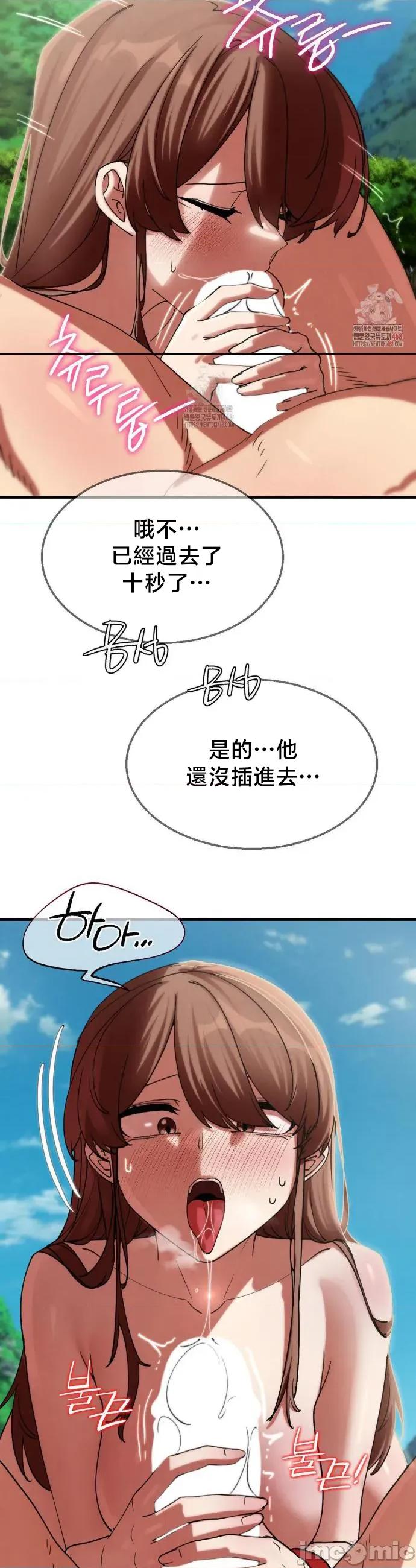 3年5班~窮途末路！的無人島求生 3年5班 110 第7页