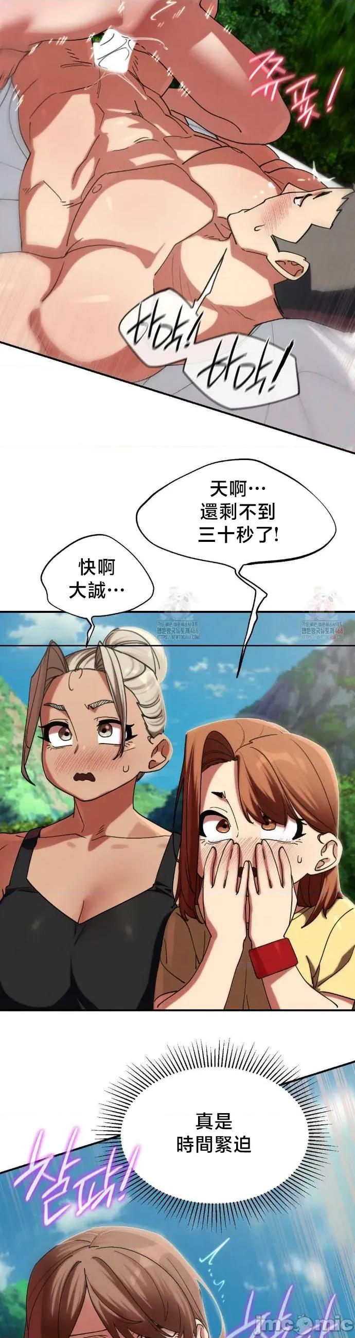 3年5班~窮途末路！的無人島求生 3年5班 110 第14页