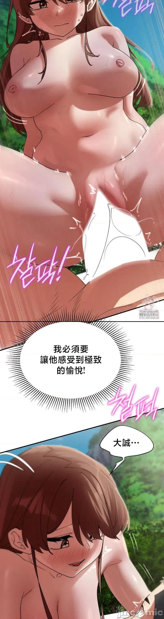 3年5班~窮途末路！的無人島求生 3年5班 110 第15页