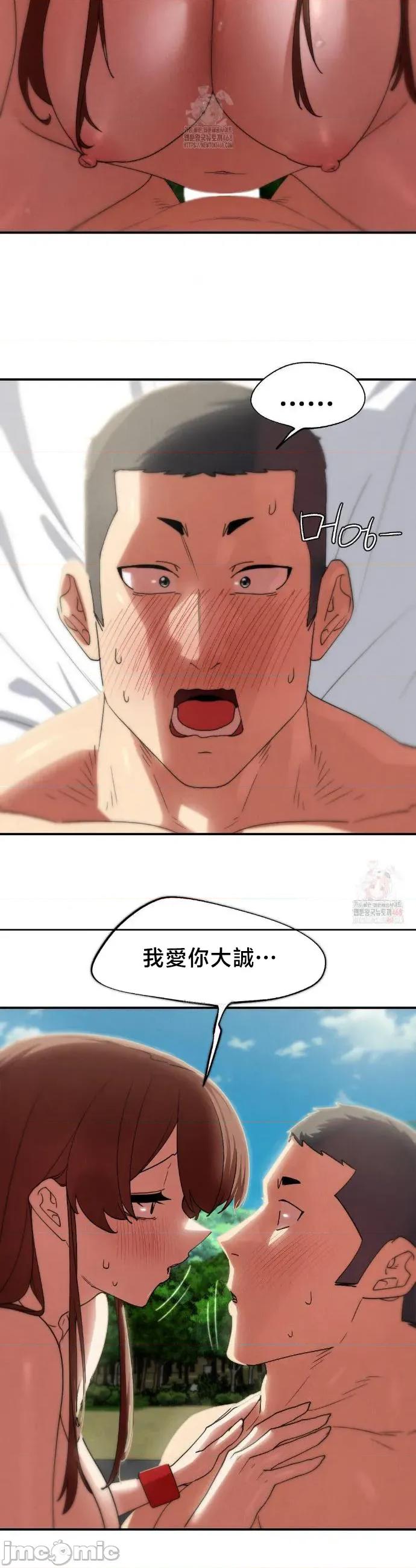 3年5班~窮途末路！的無人島求生 3年5班 110 第17页