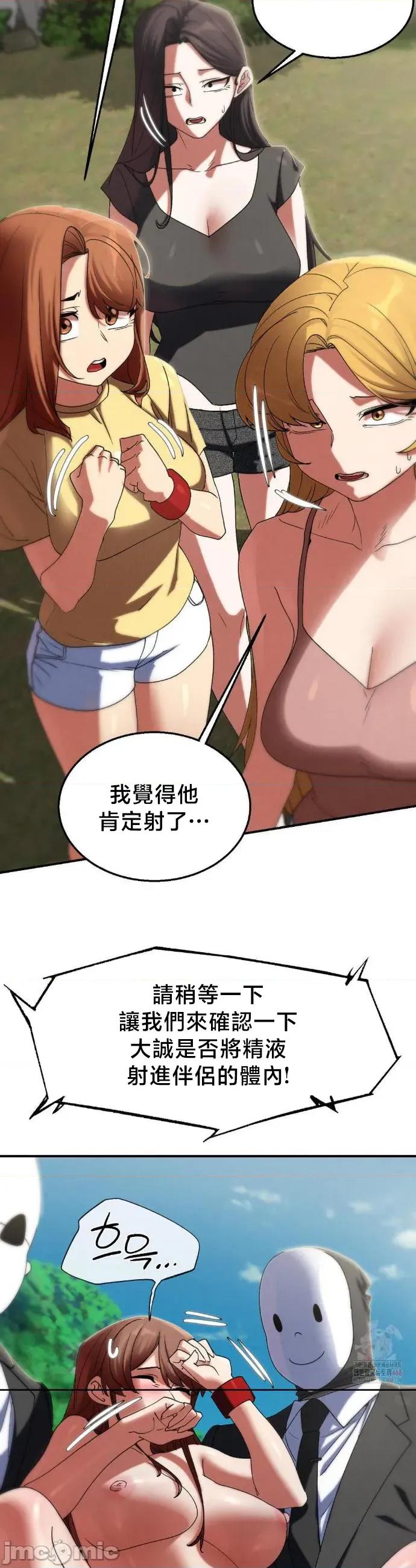 3年5班~窮途末路！的無人島求生 3年5班 110 第25页