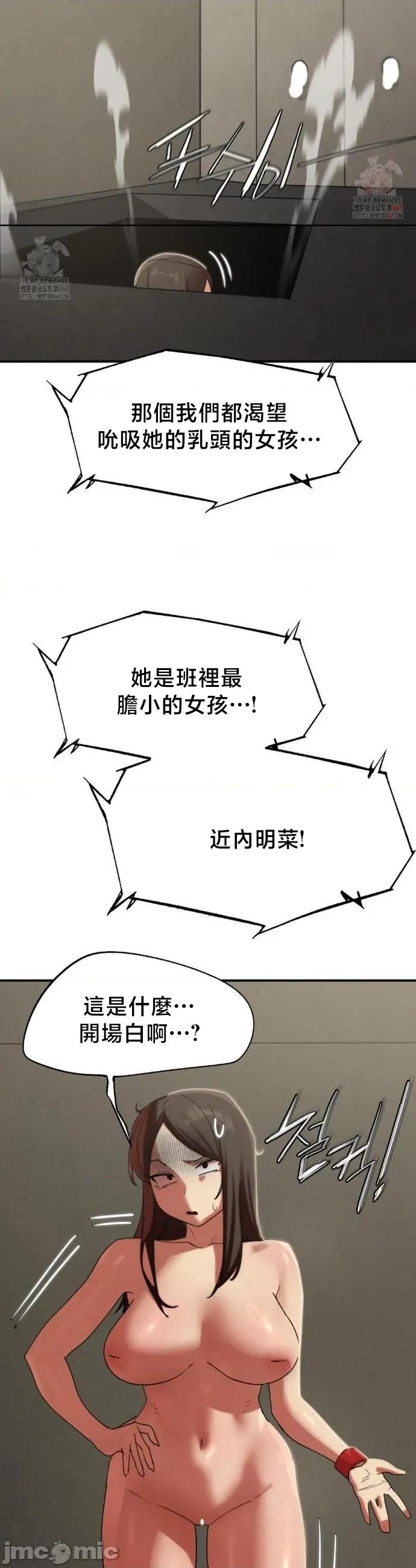 3年5班~窮途末路！的無人島求生 3年5班 110 第33页