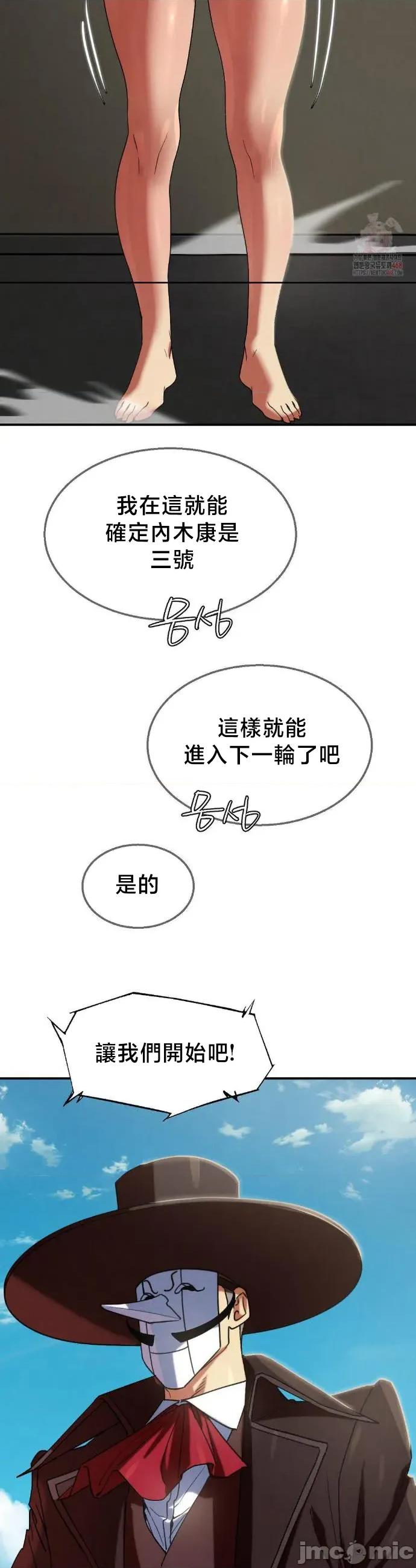 3年5班~窮途末路！的無人島求生 3年5班 110 第34页