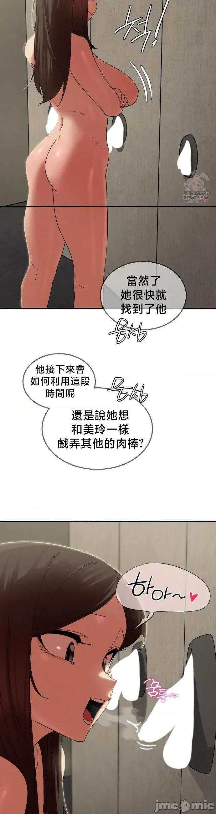 3年5班~窮途末路！的無人島求生 3年5班 110 第36页