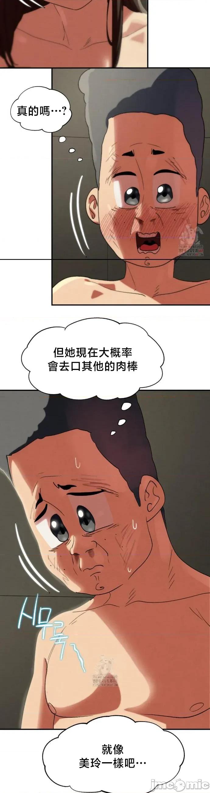 3年5班~窮途末路！的無人島求生 3年5班 110 第38页
