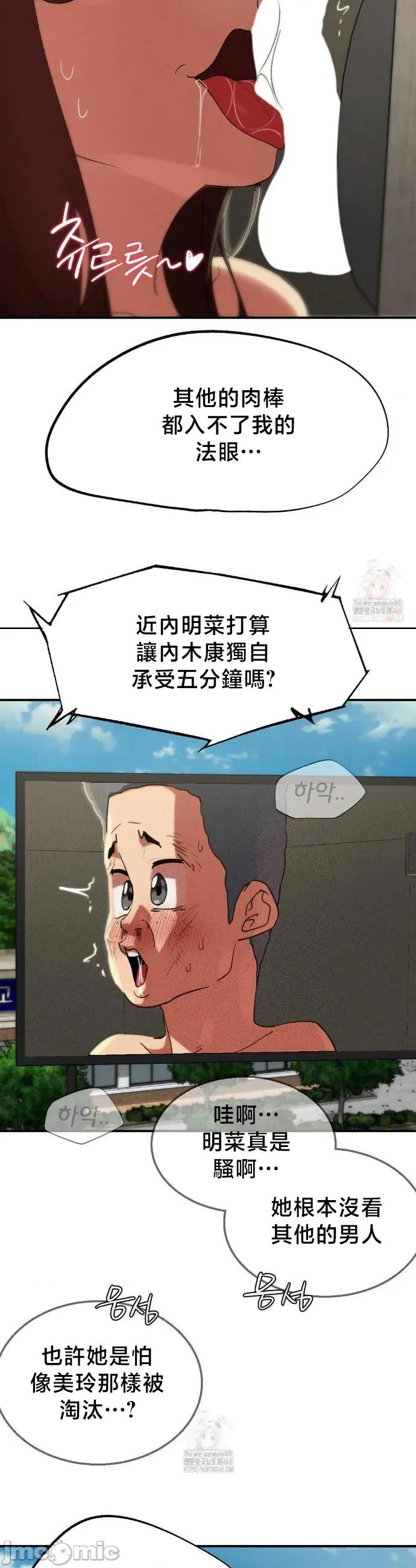 3年5班~窮途末路！的無人島求生 3年5班 110 第40页