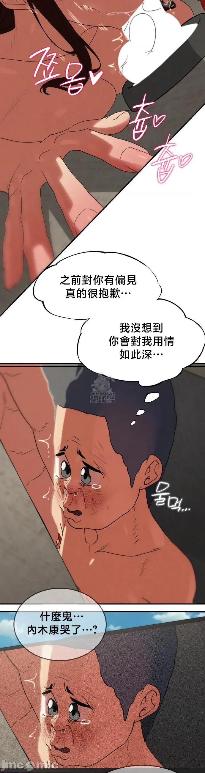 3年5班~窮途末路！的無人島求生 3年5班 110 第42页