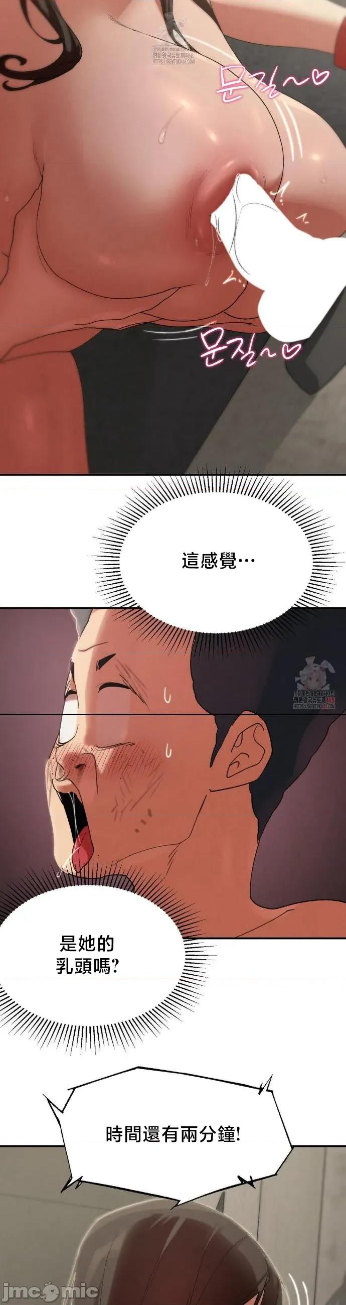 3年5班~窮途末路！的無人島求生 3年5班 110 第44页