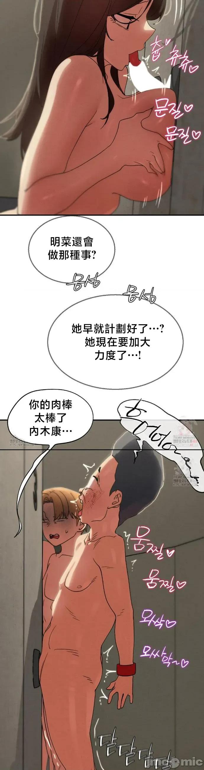 3年5班~窮途末路！的無人島求生 3年5班 110 第45页