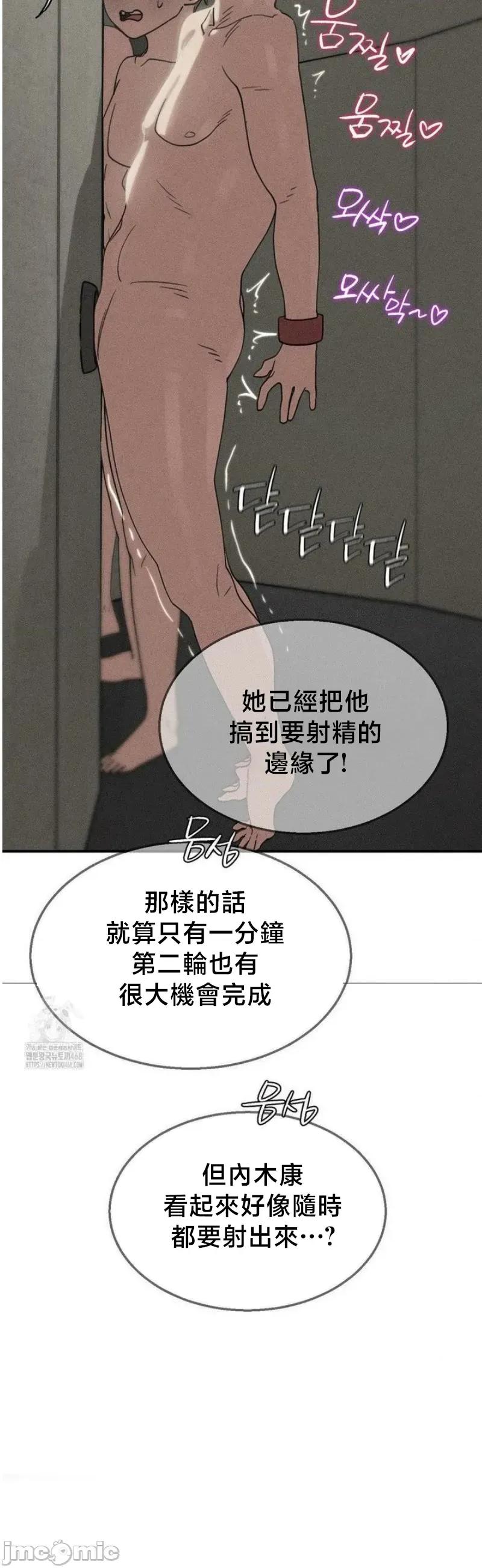 3年5班~窮途末路！的無人島求生 3年5班 111 第5页