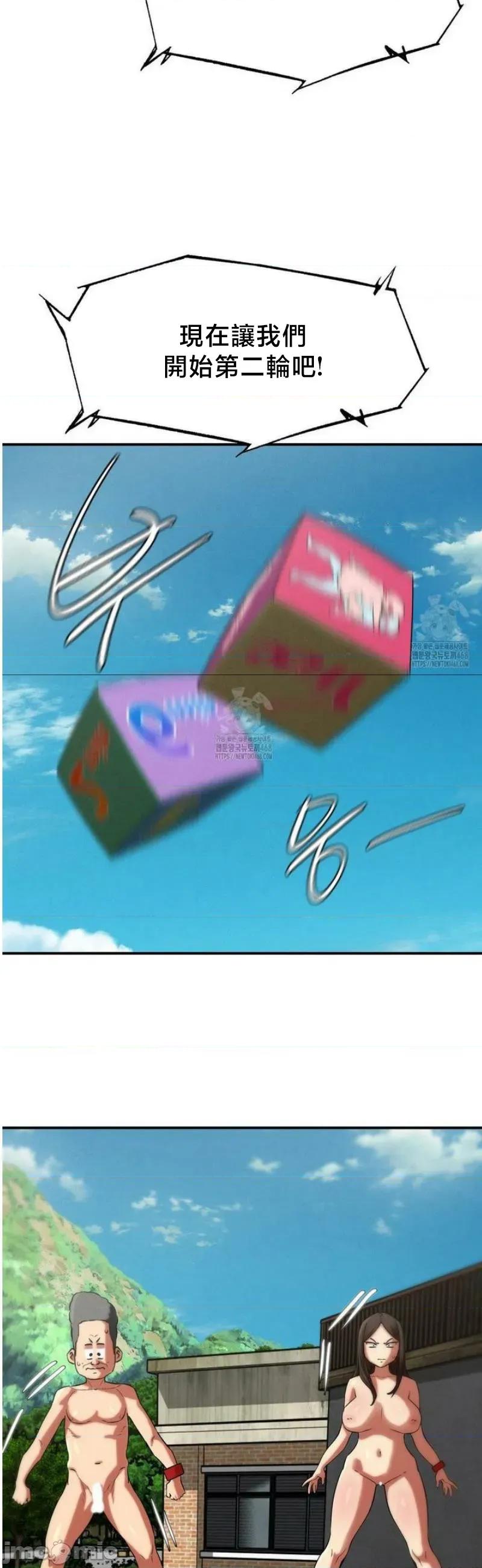 3年5班~窮途末路！的無人島求生 3年5班 111 第10页