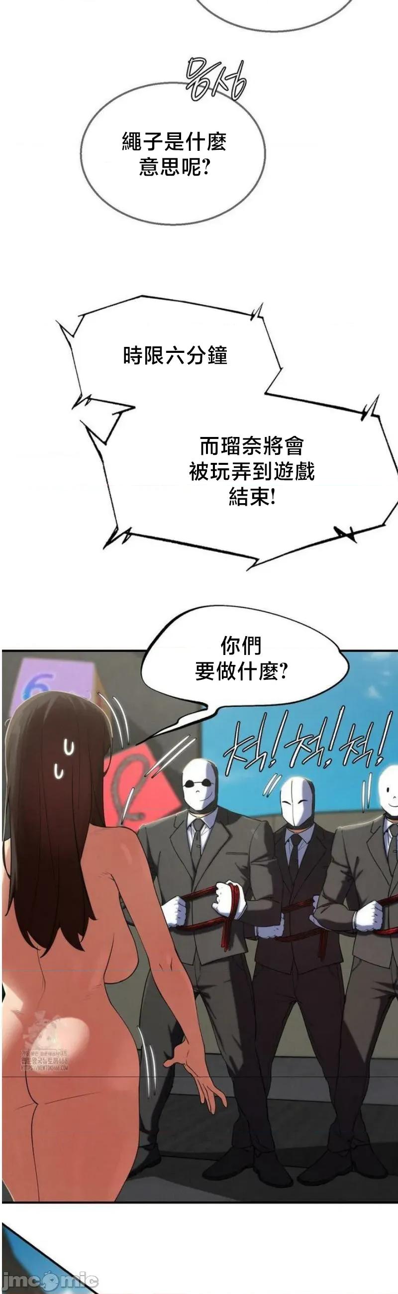 3年5班~窮途末路！的無人島求生 3年5班 111 第12页