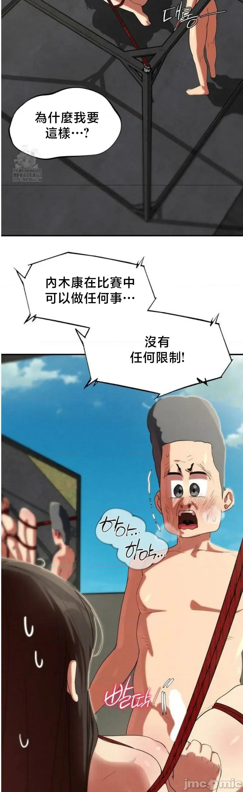 3年5班~窮途末路！的無人島求生 3年5班 111 第15页