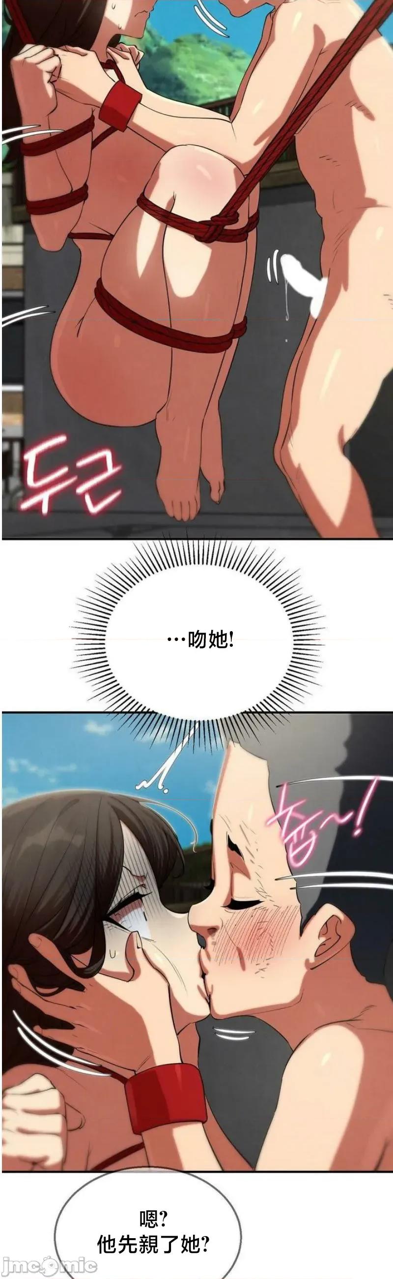 3年5班~窮途末路！的無人島求生 3年5班 111 第19页