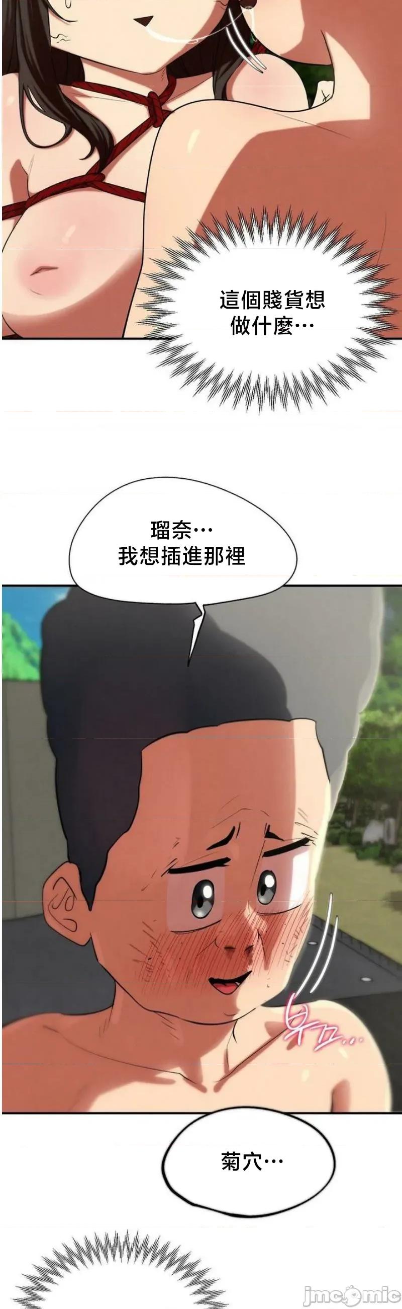 3年5班~窮途末路！的無人島求生 3年5班 111 第31页