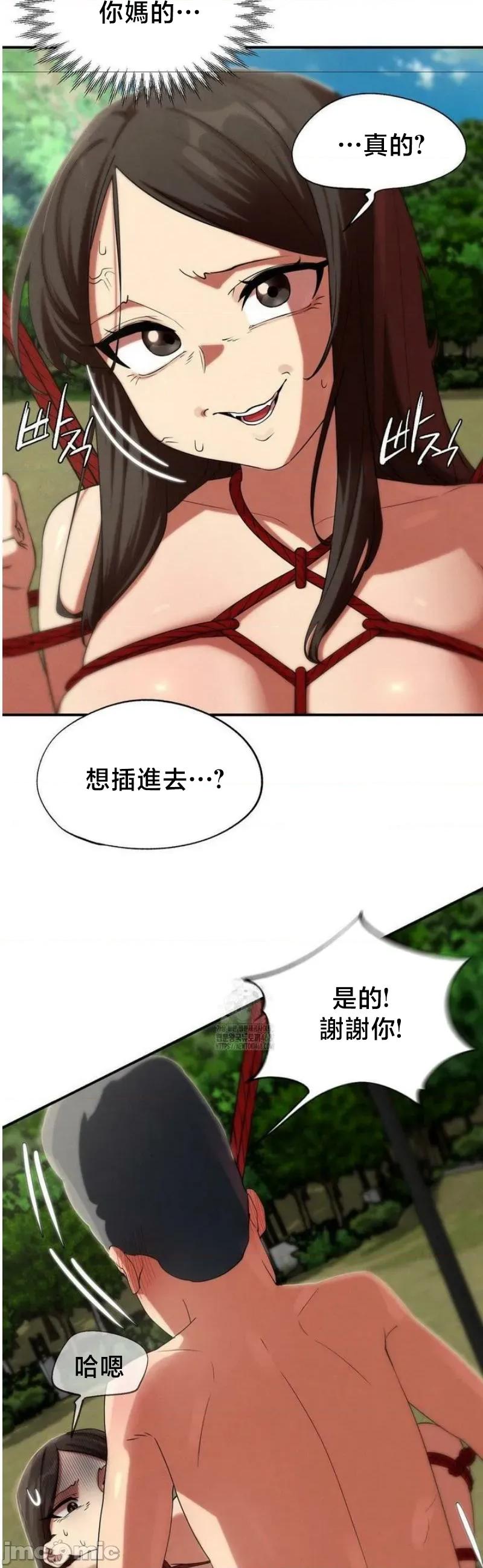 3年5班~窮途末路！的無人島求生 3年5班 111 第32页