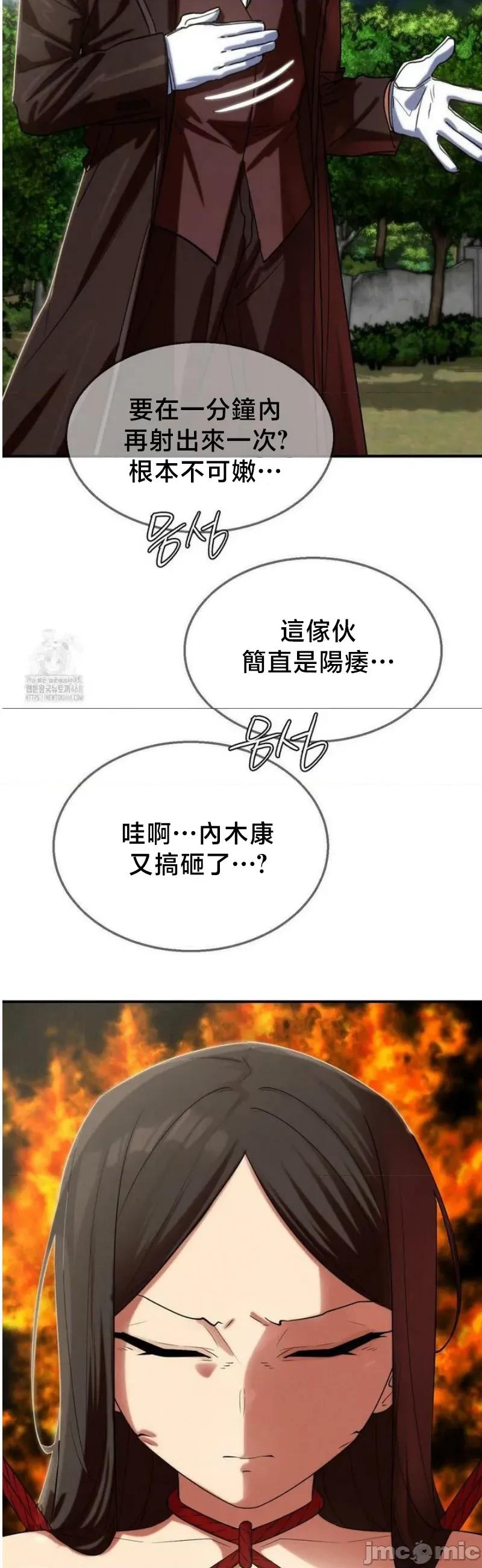 3年5班~窮途末路！的無人島求生 3年5班 111 第40页