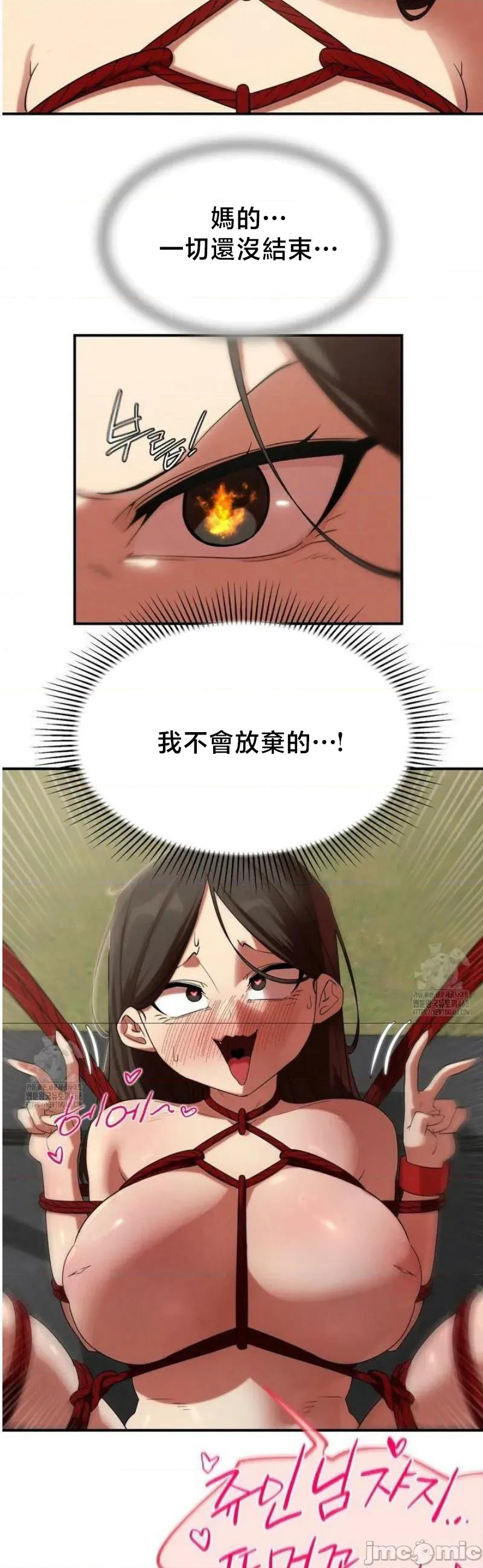 3年5班~窮途末路！的無人島求生 3年5班 111 第41页