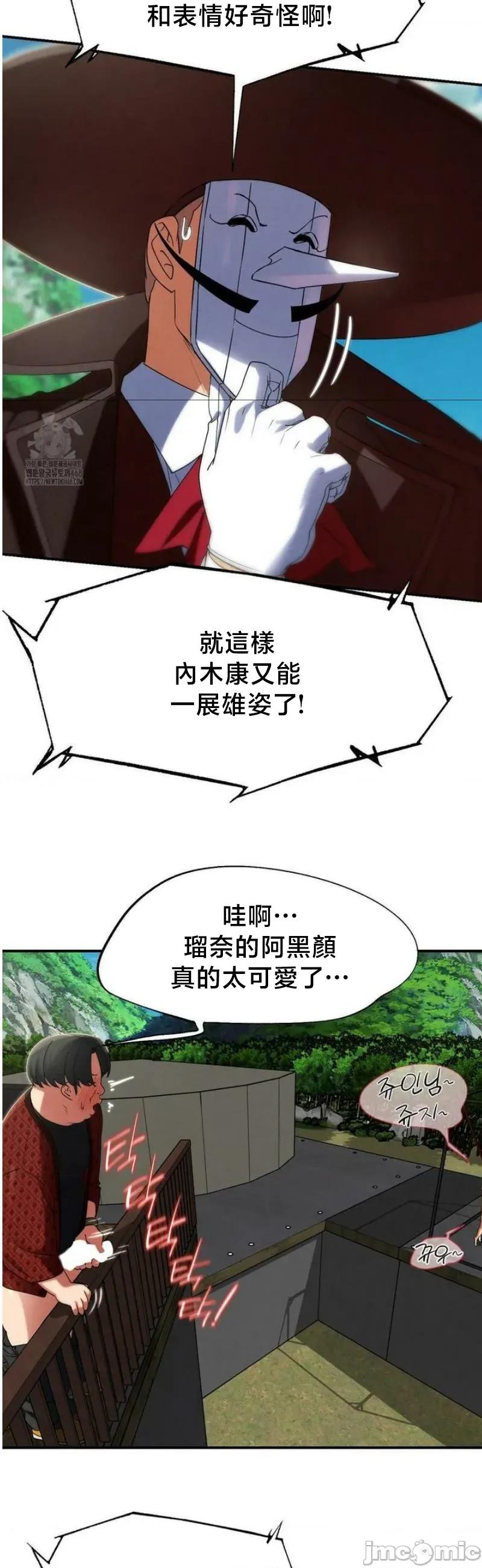 3年5班~窮途末路！的無人島求生 3年5班 111 第45页