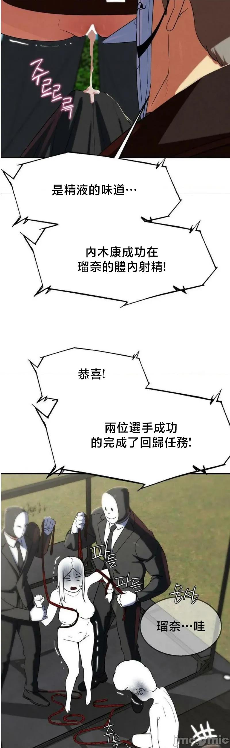 3年5班~窮途末路！的無人島求生 3年5班 111 第51页
