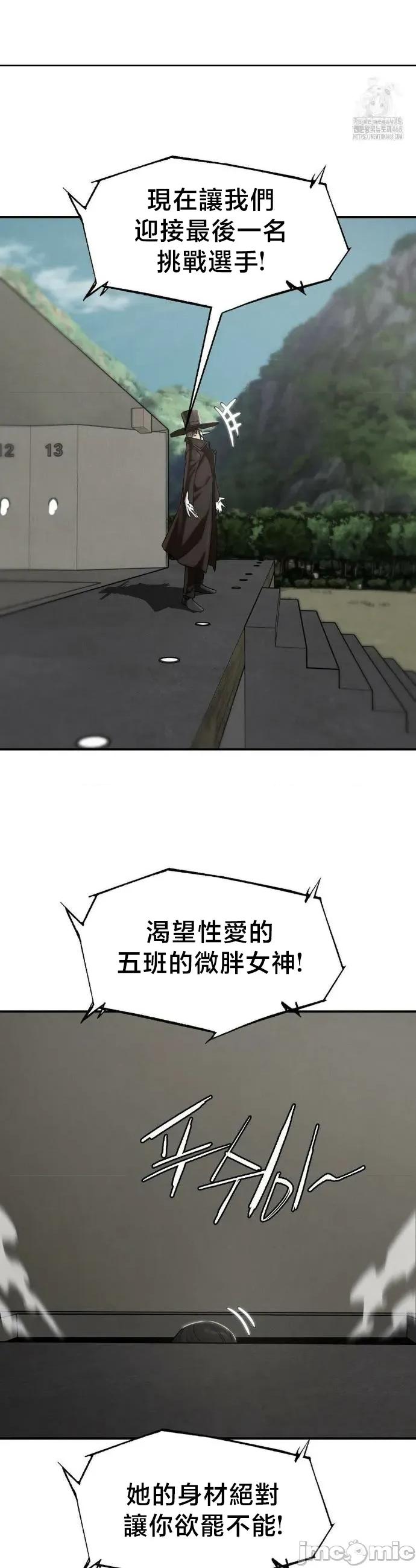 3年5班~窮途末路！的無人島求生 3年5班 112 第3页