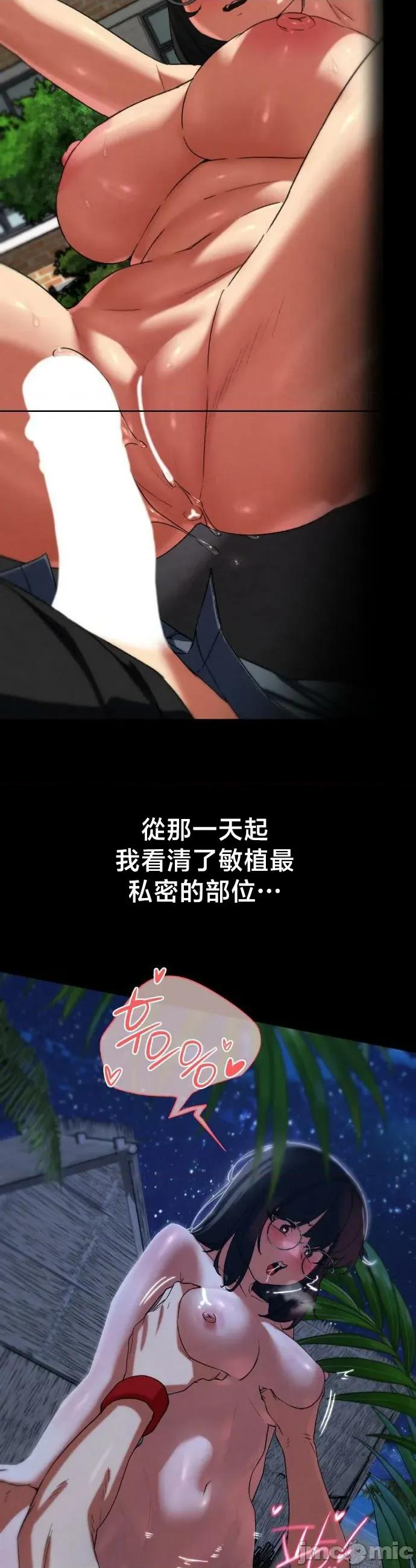3年5班~窮途末路！的無人島求生 3年5班 112 第9页