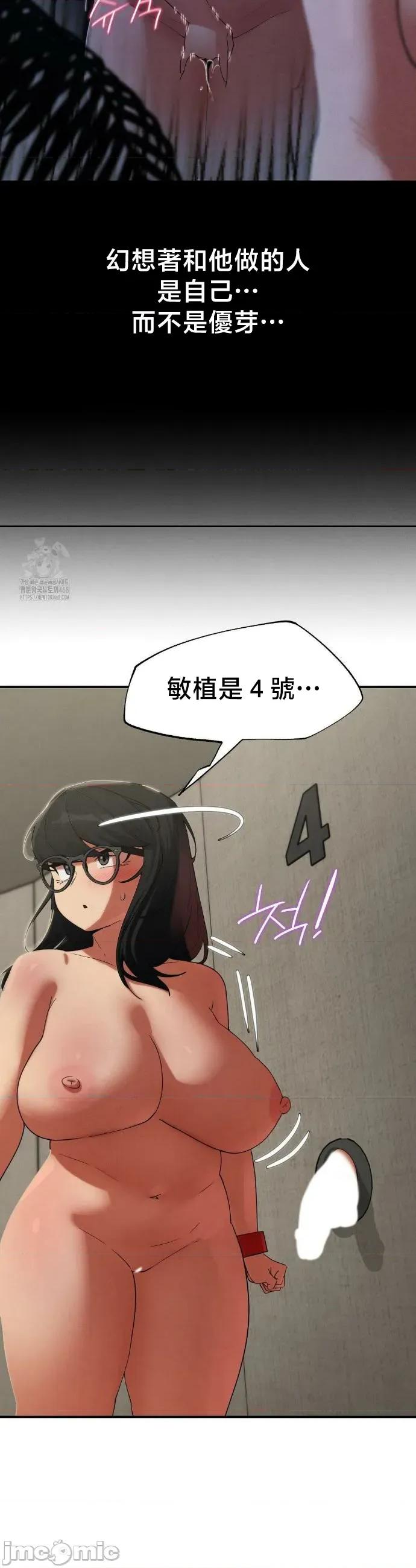 3年5班~窮途末路！的無人島求生 3年5班 112 第11页