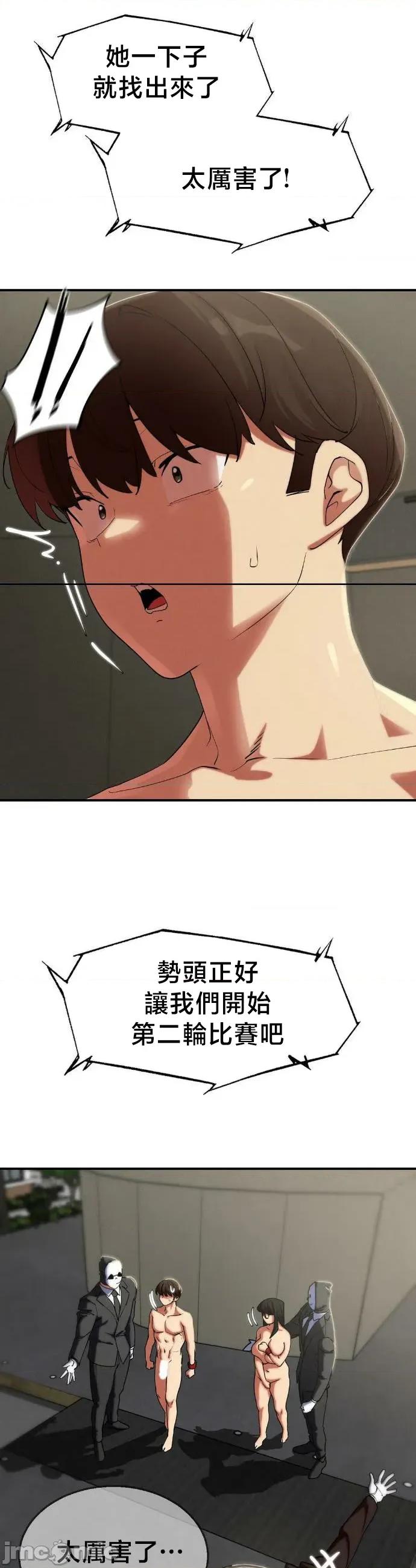 3年5班~窮途末路！的無人島求生 3年5班 112 第12页