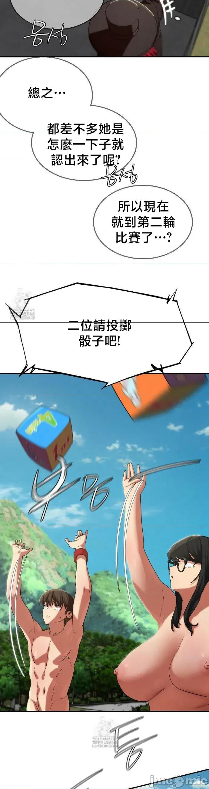 3年5班~窮途末路！的無人島求生 3年5班 112 第13页
